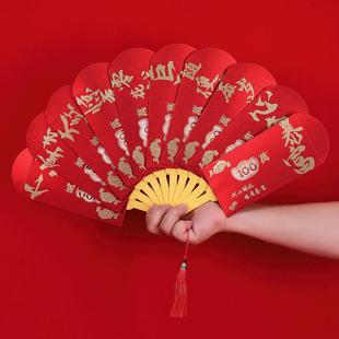 红包扇子2026年扇形红包生日过年结婚国潮创意红包可以放钱的扇子