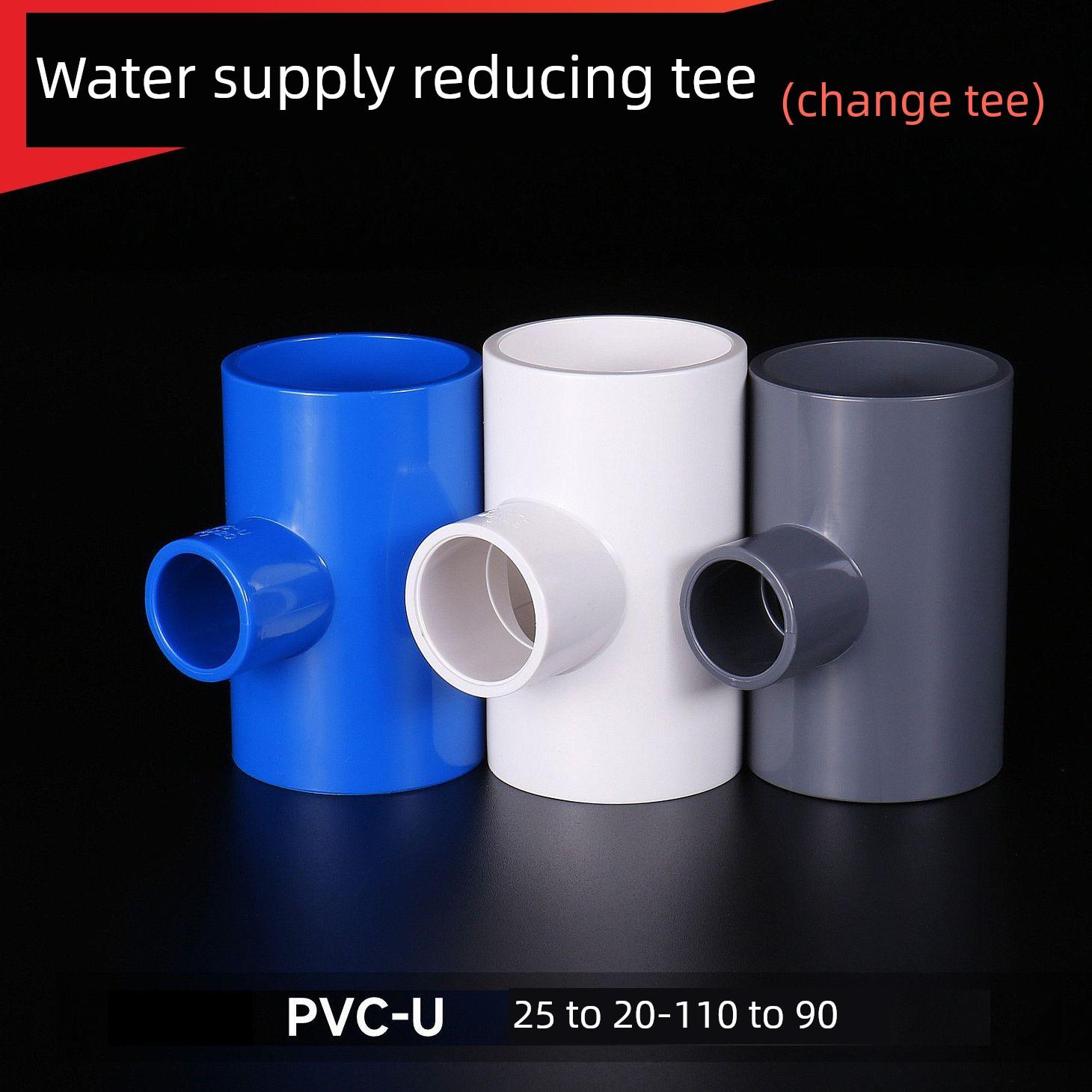 PVC变径三通异径接头给水管件配件塑料32转25变20 40 901106分1寸