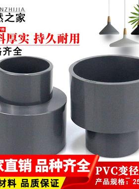 灰色PVC异径接头塑胶变径直通 给水管大小头连接配件
