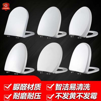 通用和成HCG马桶盖坐便盖厕所板老式坐便器垫圈 家用盖板马桶配件