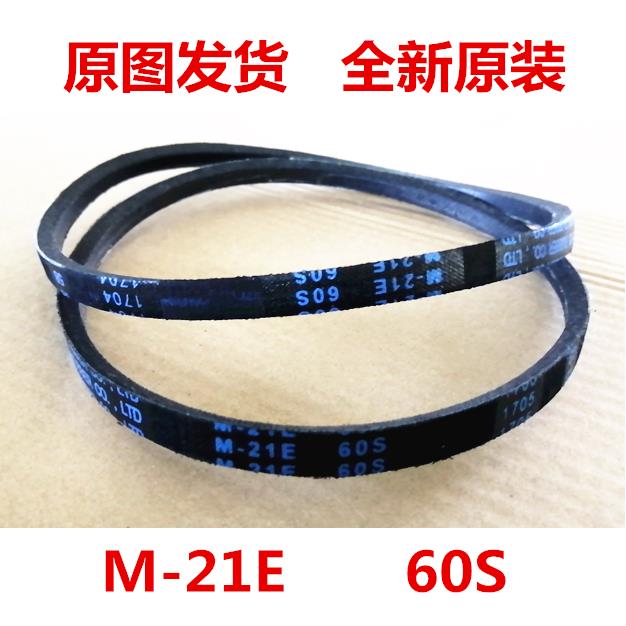 LG波轮洗衣机XQB60-26S7 19SG 17SG三角带电机皮带M-21E 60S