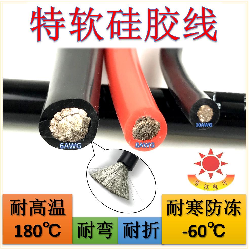特软硅胶线耐高温耐酸碱超柔耐折电瓶锂电池线30AWG-0AWG新能源线
