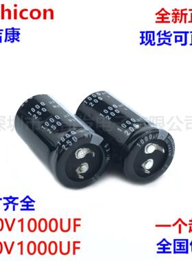 200v1000uf电容 250v1000uf 尼吉康22X50 25X35/40/45/50 30X35