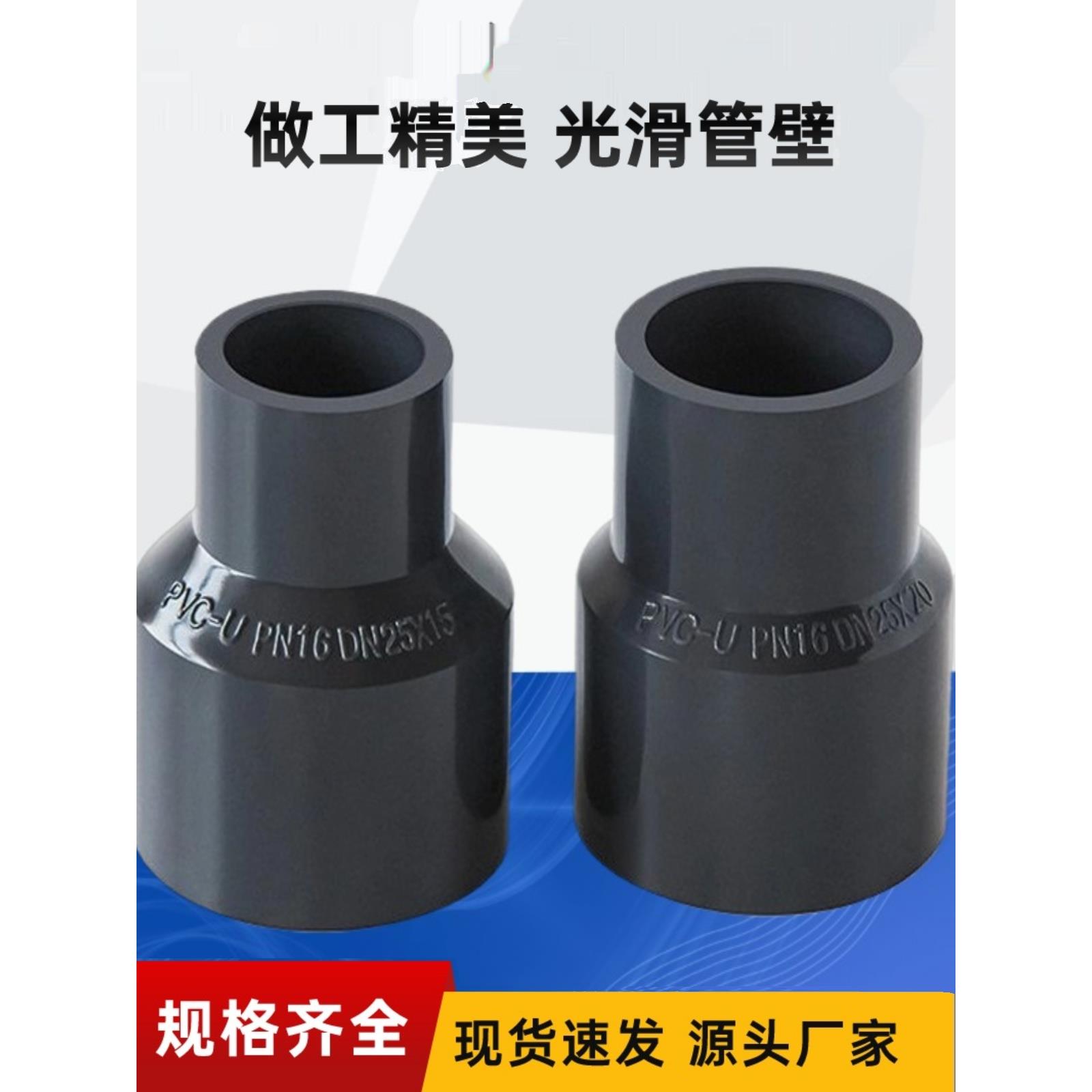 UPVC大小头变径直接化工PVC管件给水管异径直通接头补芯补锌配件