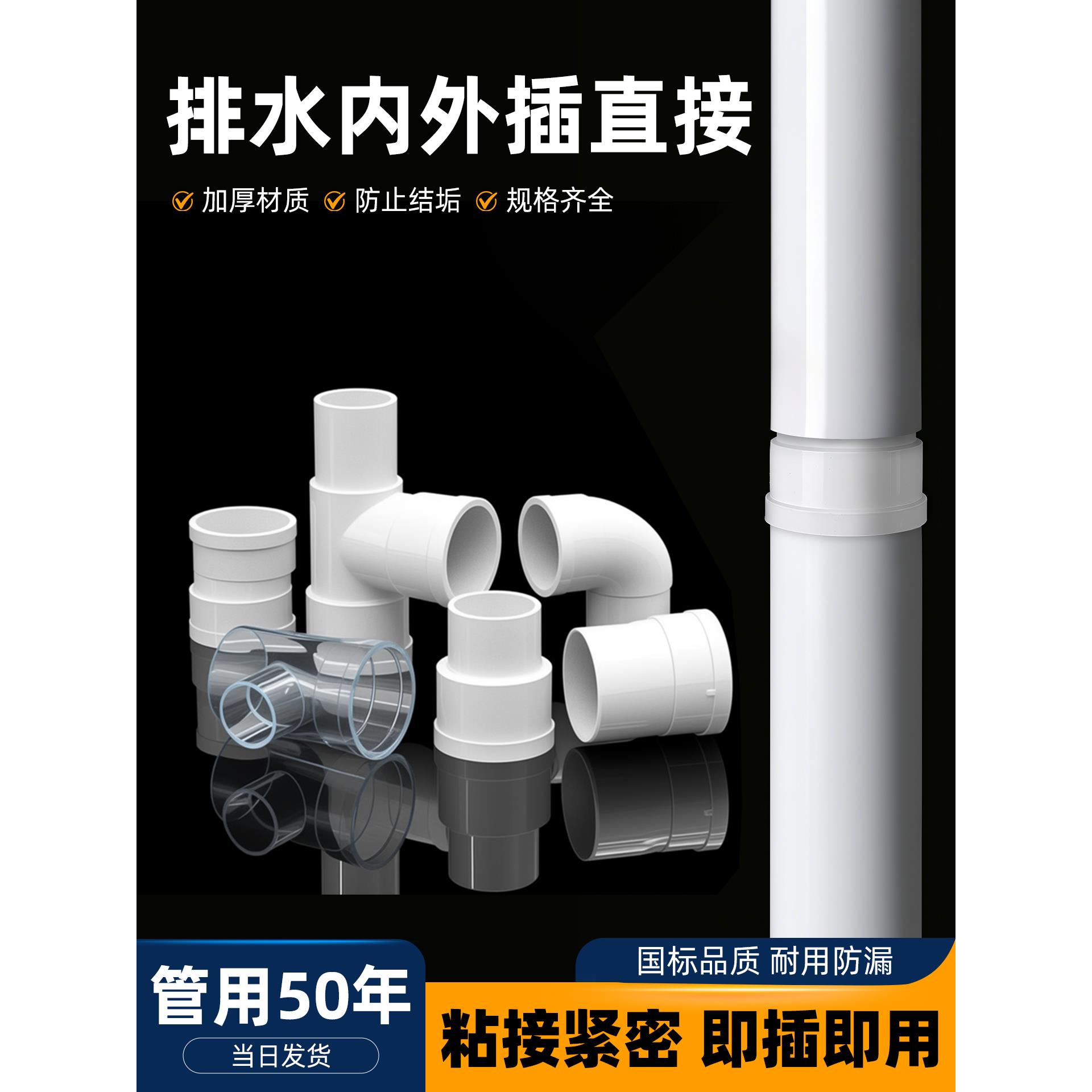 50/75/110PVC内外插直接大小延长接头排水管缩口雨水内插承插接头