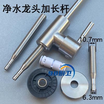 厨房净水水龙头加长螺纹杆2分304不锈钢台面座台下固定螺母配件套