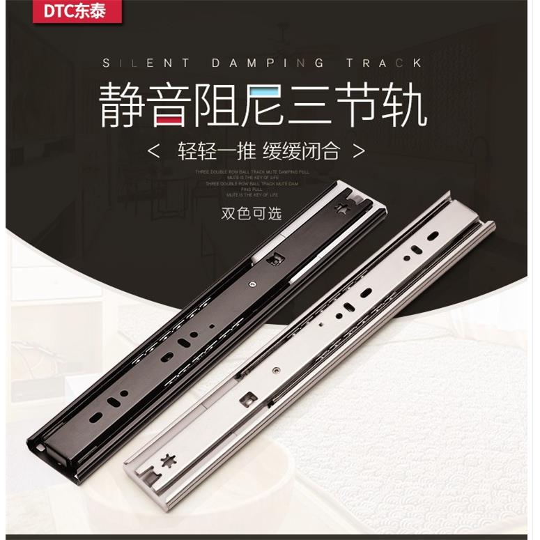 DTC东泰橱柜抽屉轨道阻尼滑道衣柜抽屉三节轨道缓冲厚静音滑轨导1