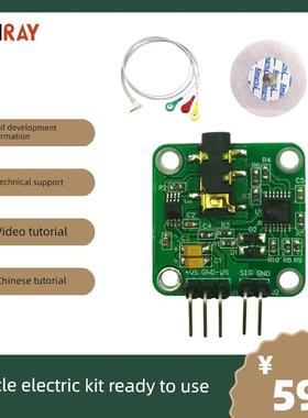 sEMG肌电传感器肌肉电传感器 表面肌电信号采集 肌电信号开发套件