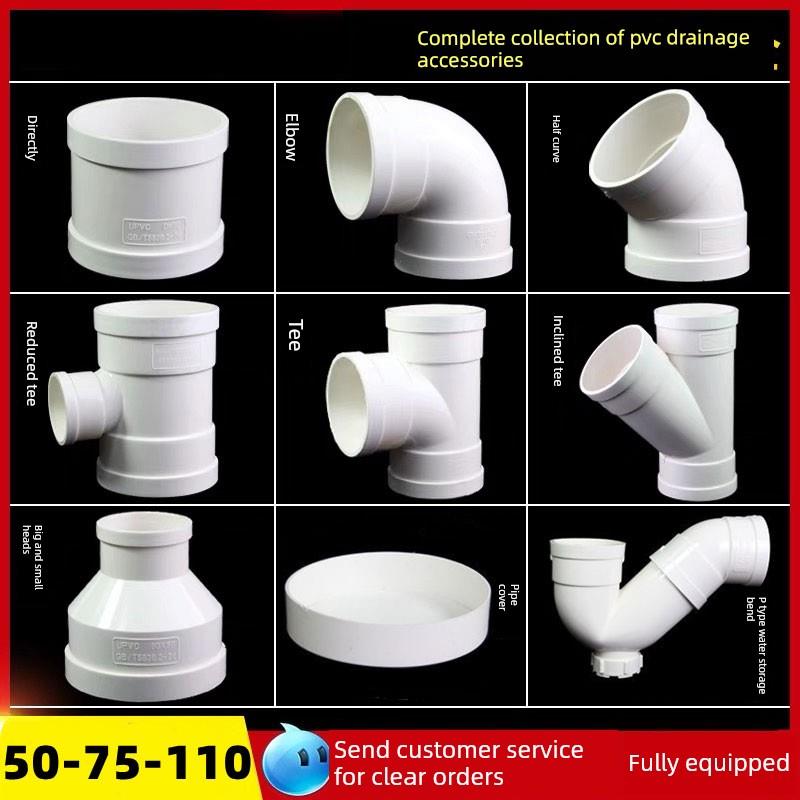 pvc弯头配件50 75 110下水管直接三通p型存水弯异径排水缩口管件