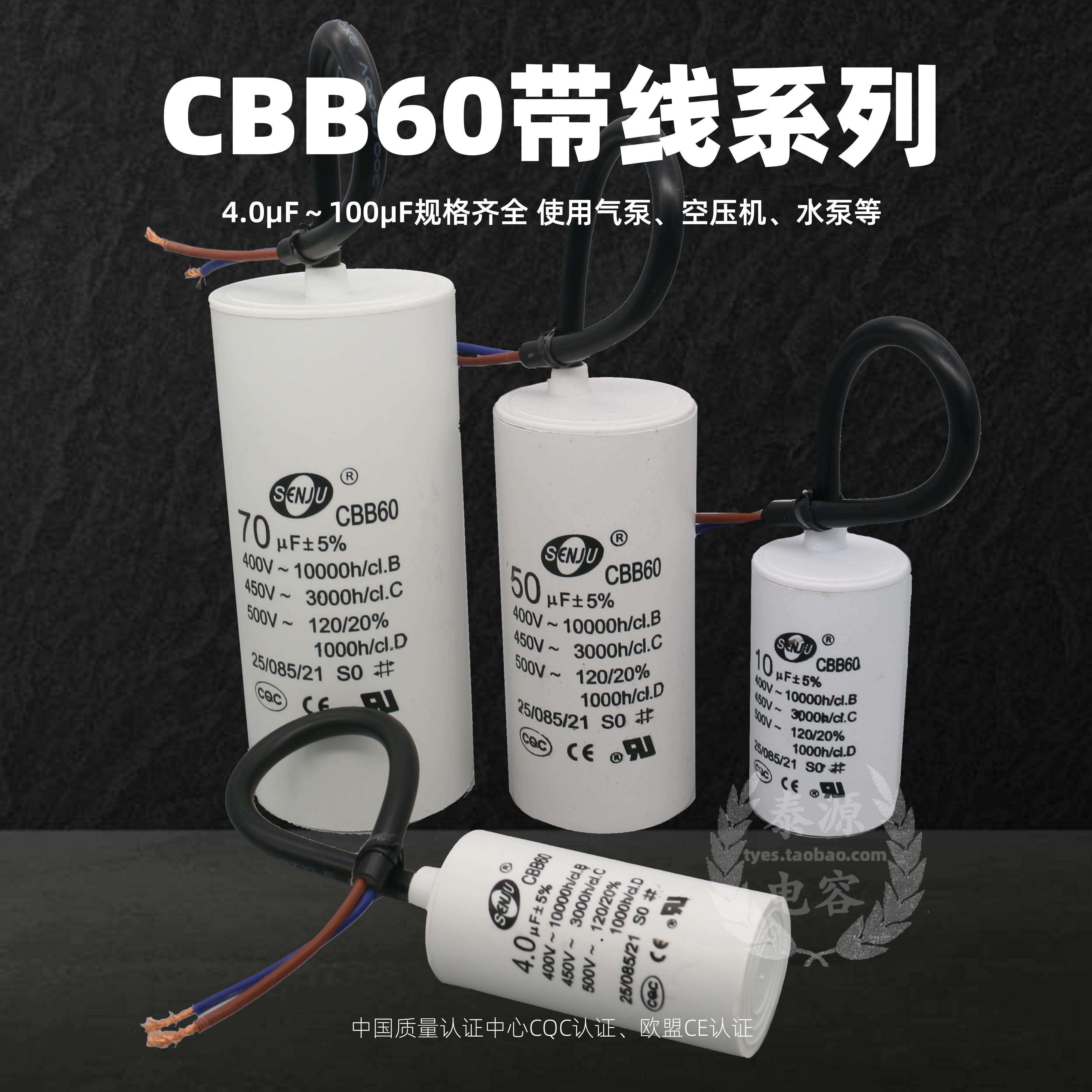 CBB60洗衣机启动电容高耐温85度水泵脱水机4微法/5/12/15/20/25uf