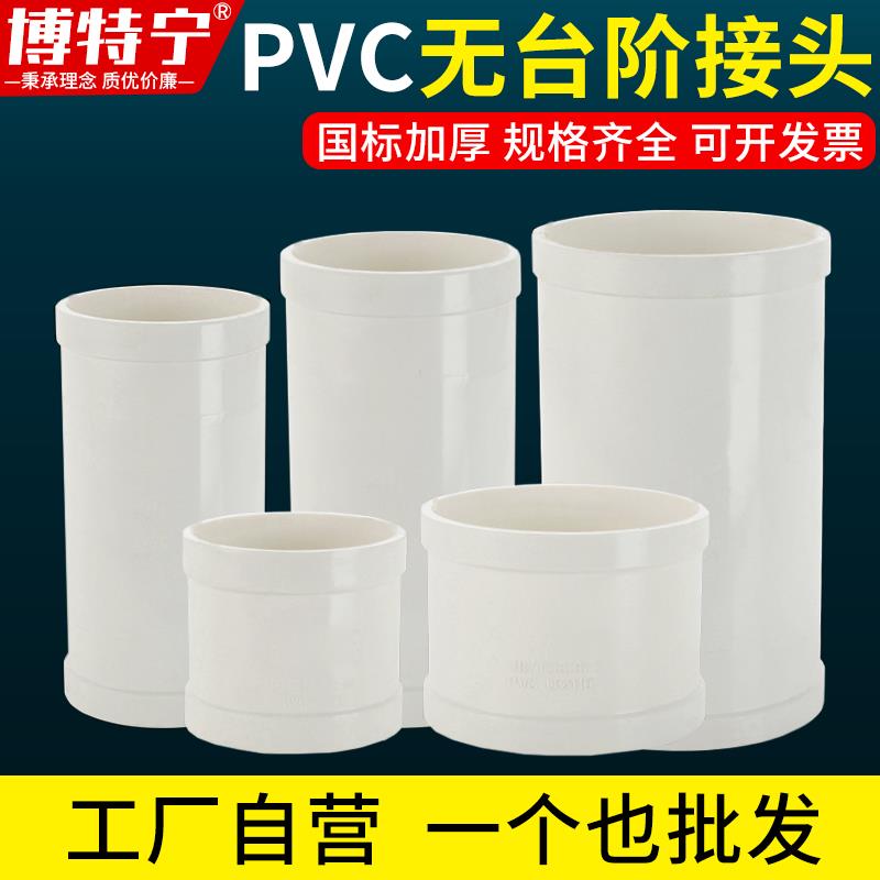 50/75/110pvc无台阶直接排水管无缝接头下水管配件快速抢修补漏头