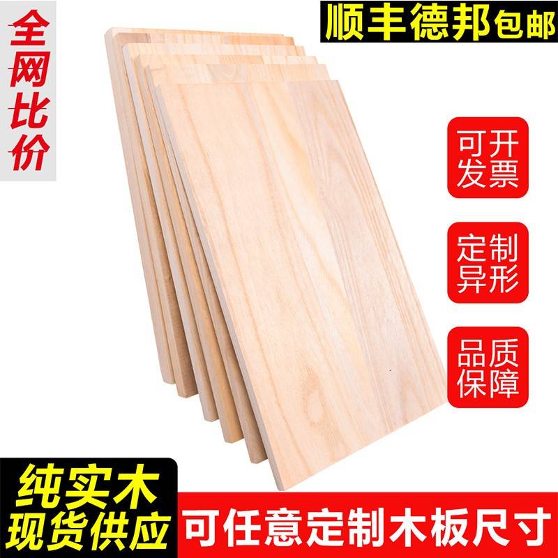 个性木板实木桐木衣柜分层DIY置物架原木板材特价床板木板桌面板图片
