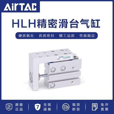 亚德客滑台HLH6/10X5X10X15X20X25X30X40X50X60S精密导轨小型气缸
