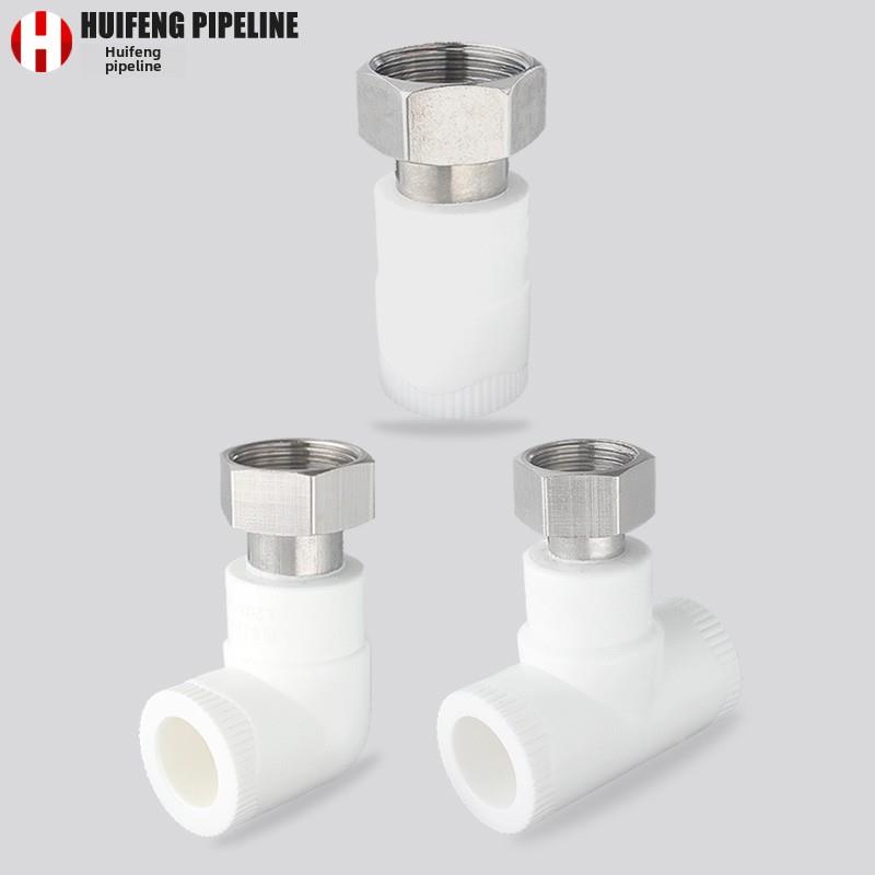 4分6分全铜太阳能热水器ppr活接头直接弯头三通家用水管管件配件