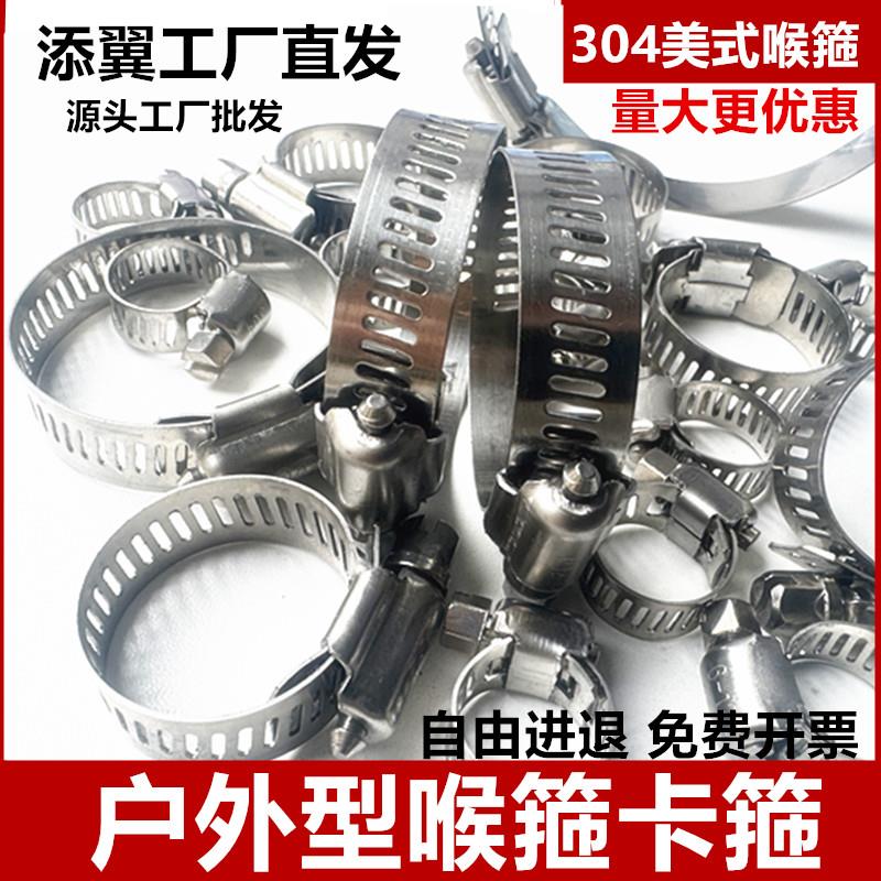 304不锈钢喉箍卡箍喉箍电线抱箍管卡管箍管夹煤气管卡不锈钢304