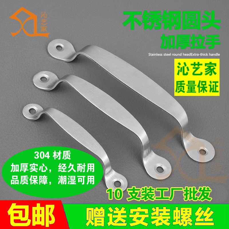 304不锈钢加厚拉手明装柜门实心把手抽屉简约小拉手菜板通用拉手