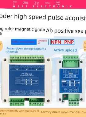 光电编码器采集高精度脉冲计数器光栅直尺脉冲读数测量Rs485 Modb