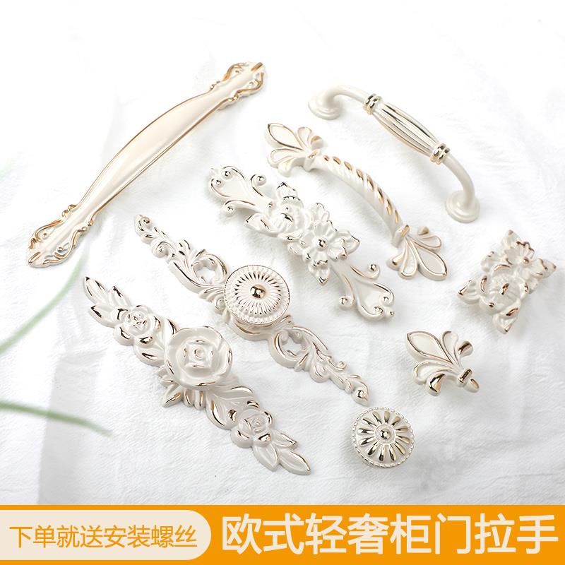 简欧风格象牙白柜门拉手欧式柜子鞋柜抽屉橱柜衣柜门简约单孔把手