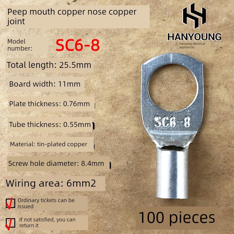 100铜Sc6-5/6/8窥视铜端子排/铜端子/线鼻/铜连接器6平方米