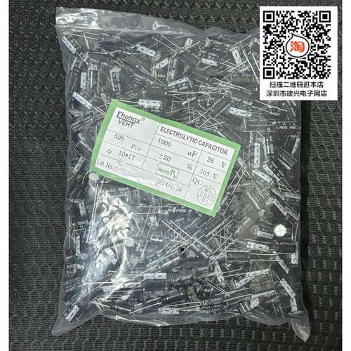 电解电容 25V1000UF 1000UF/25v 直插10*17mm 10*20 500个=52元