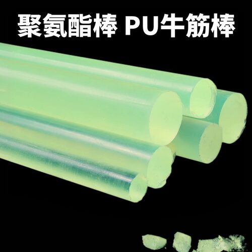 聚氨酯棒牛筋棒pu空心棒 弹性橡胶棒优力胶PU胶棒弹力棒PU圆棒