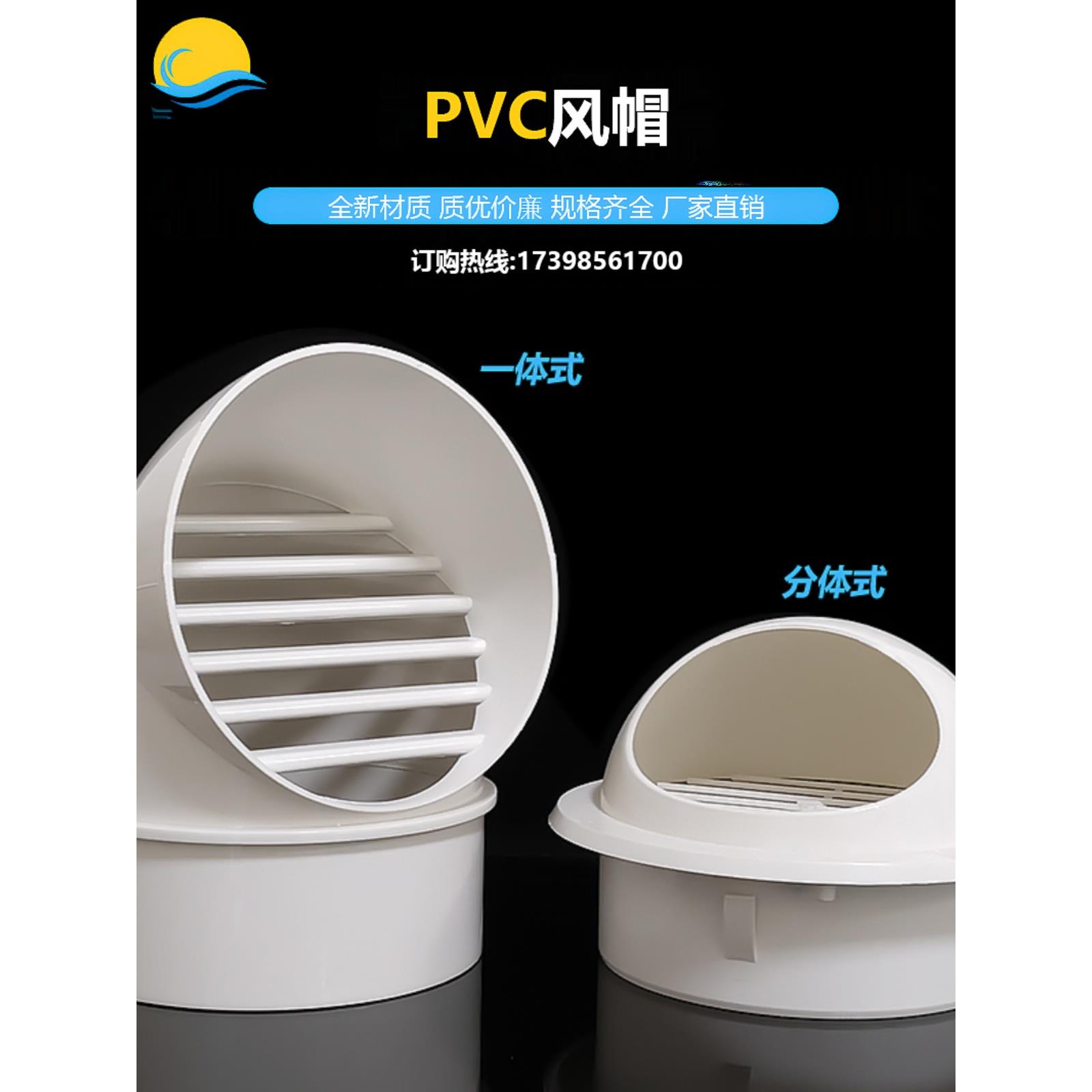 一体穿墙防风帽110外墙出风口200通风口160抽油烟机排烟管pvc弯头