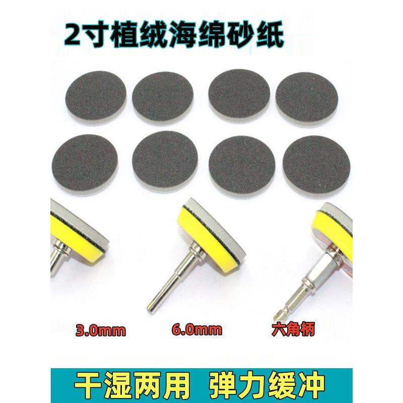 六角柄模具研磨打磨电钻植绒海绵砂车漆修覆抛光木头金属塑胶打磨