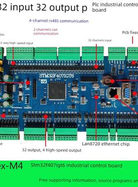 STM32F407IGT6开发板工控板8路电机F429F7H743工控板PLC板