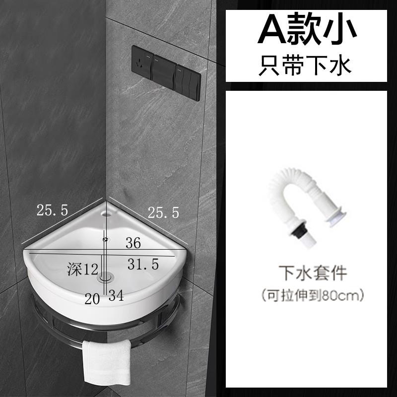 小户型三角洗手盆卫生间挂墙式转角迷你洗脸盆阳台扇形壁挂洗漱池