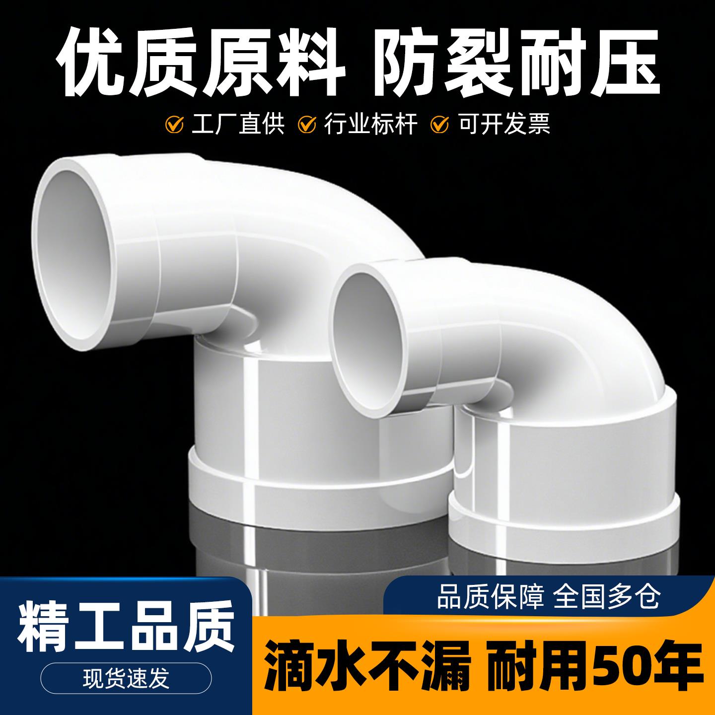 PVC排水管配件大全变径异径弯头110变90 75 90度直角大小管50 160