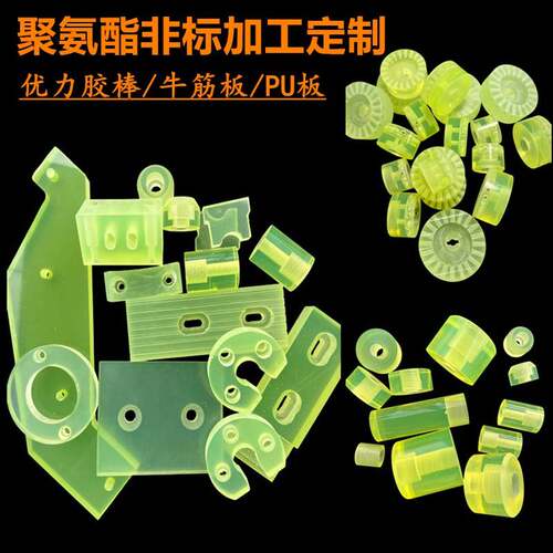 PU板材 聚氨酯棒优力胶板 耐磨牛筋板减震弹力胶刀模垫板加工个性