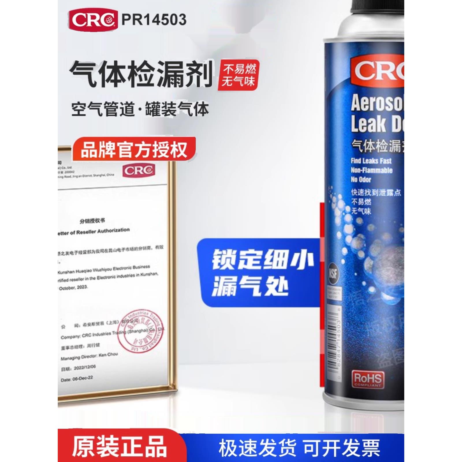 统耐宝TUNAP118气管接头焊缝气体检漏剂泡沫测泄漏液阀门低温零下