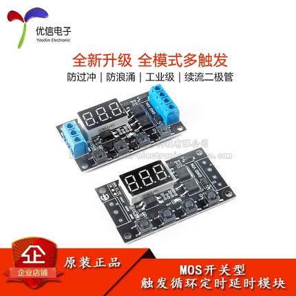 原装正品ZK-TD4 MOS开 关型触发循环定时延时模块 5-30V多种触发