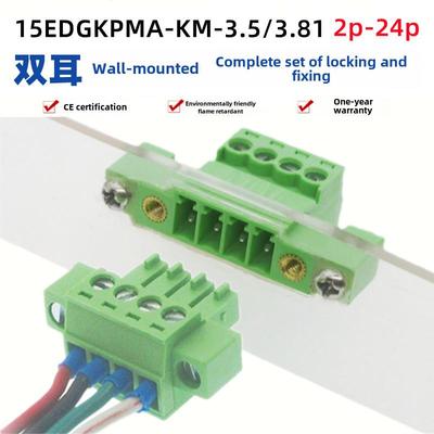 穿墙免焊15EDGKPMA-3.5/3.81mm带法兰双耳固定面板对插拔接线端子