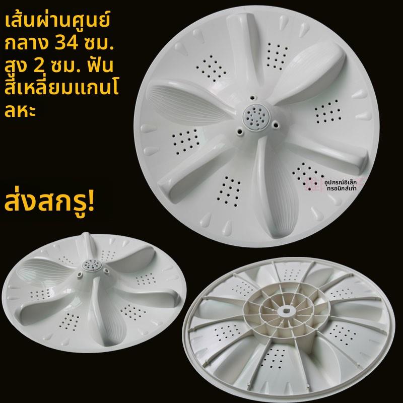 半自动双桶缸洗衣机波轮转盘水叶底盘转轮拨盘配件大全10齿11方孔