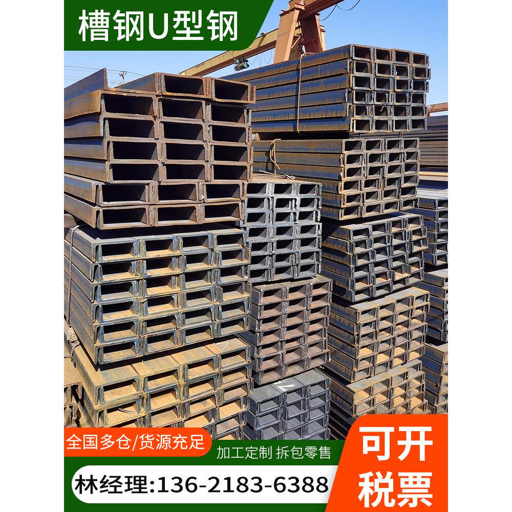 槽钢U型钢u型镀锌10#国标8号12零切14号20热镀锌6公分5钢结构搭建