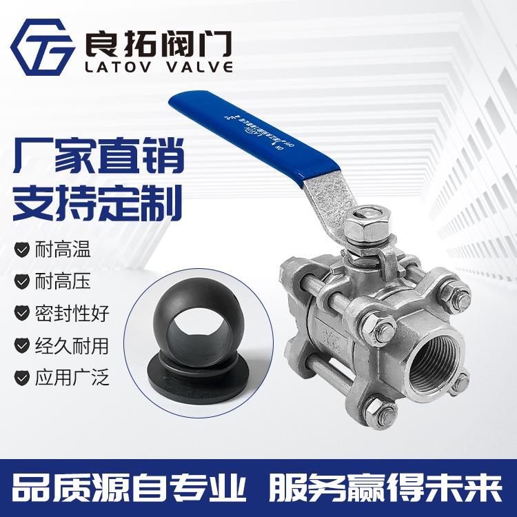 不锈钢三片式硬密封丝扣球阀 耐高温350度金属密封阀导热油 Q11HY