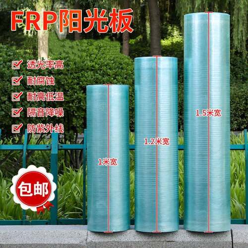 FRP采光板半透明PC 户外遮阳塑料雨棚玻璃纤维纤维瓦阻燃耐力板