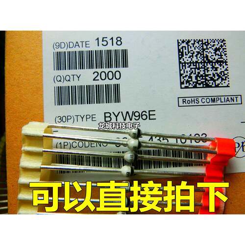 BYW96E 高速快恢复二极管 圆珠二极管 直插SOD-64 全新直接拍下