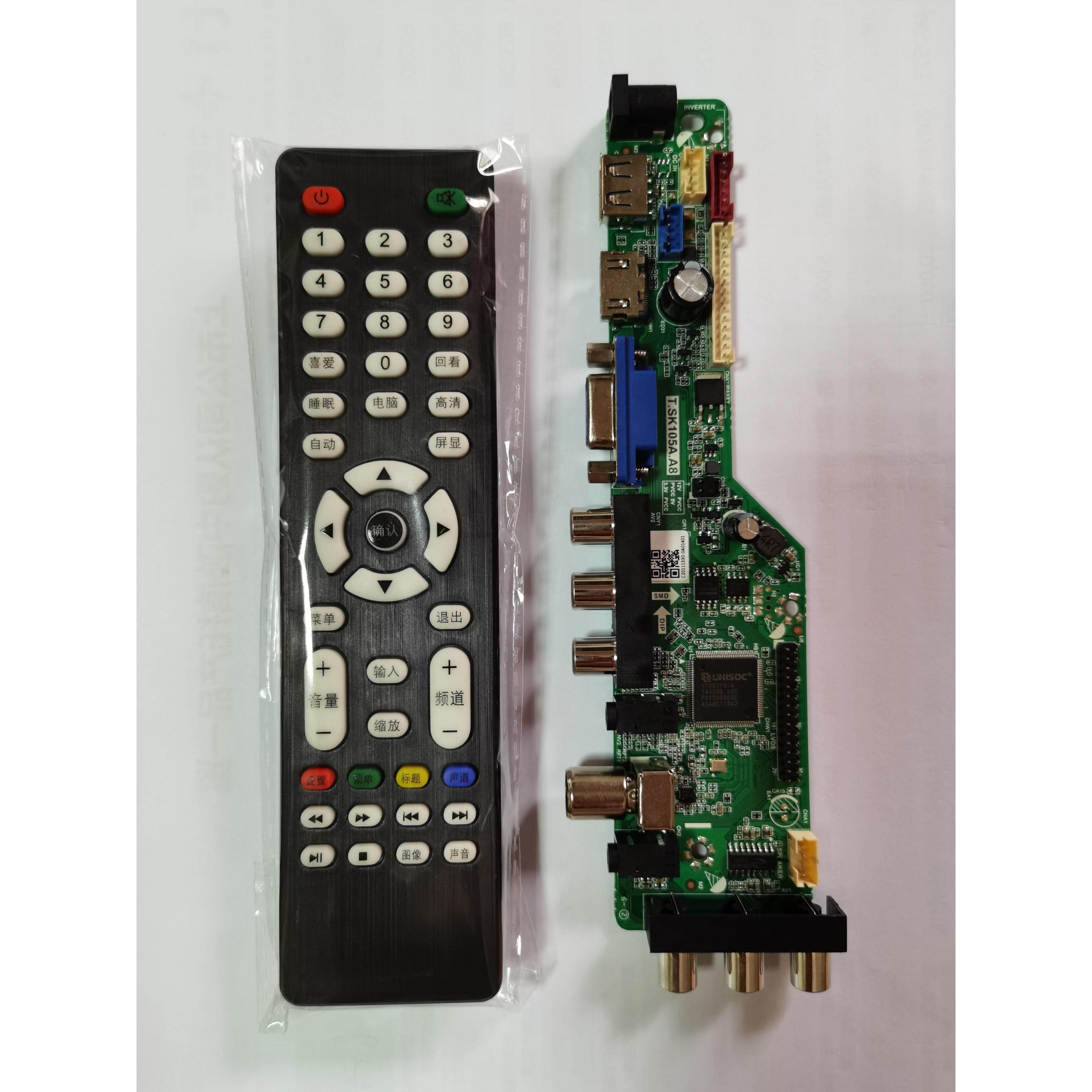 全新小液晶电视机通用主板 T.SK105A.A8 T.V53.A8 遥控器切换程序