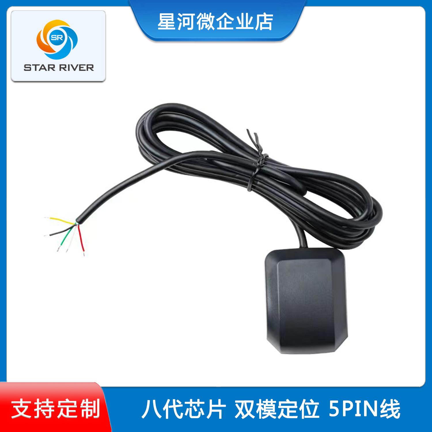 G28U8FTTL带外壳5PIN线高精度GPS北斗模块PPS授时 测速定位接收器