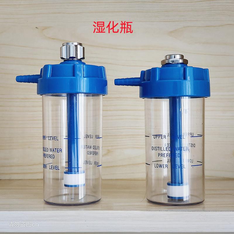 湿化瓶氧气表氧气吸入器配件氧气瓶集中供氧湿化瓶通气管登月华宸