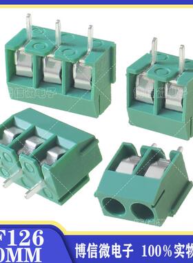 KF126 绿色 接线端子 2P 3P 间距5.0MM 可拼接 螺钉式 250V/8A