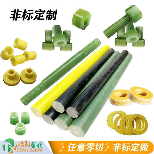 高强度绿色耐高温环氧树脂玻璃纤维棒加工绝缘塑管阻燃隔热支撑柱