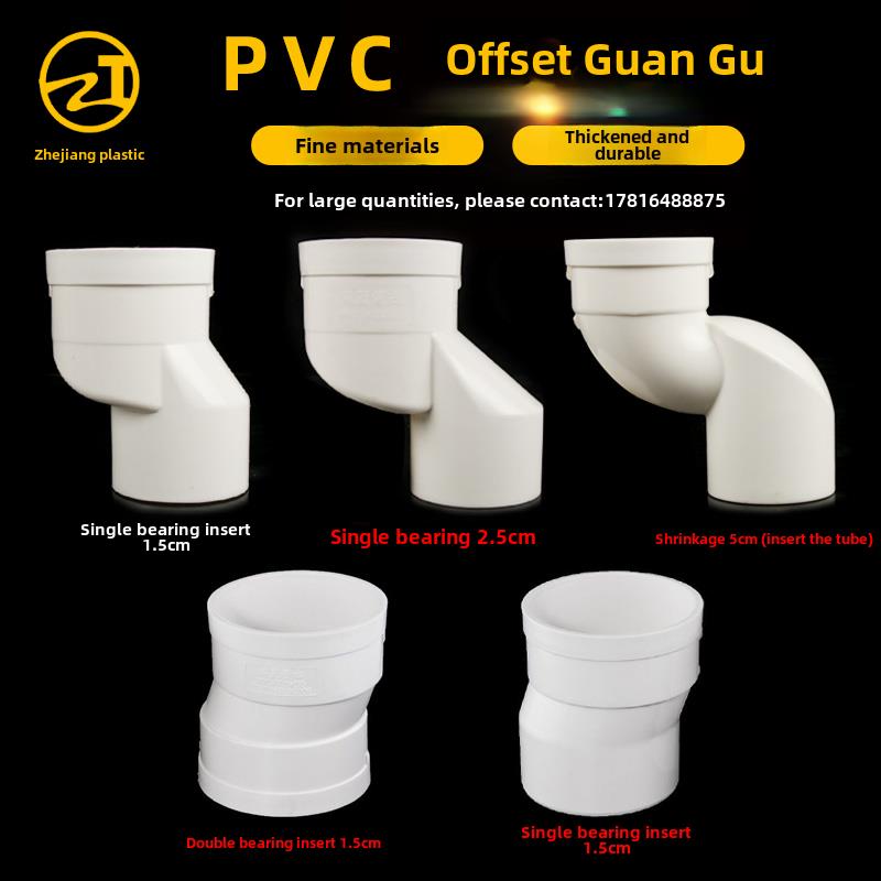 Pvc75厕所移位器50地漏偏移直接110排水管配件收集污水管偏心管古
