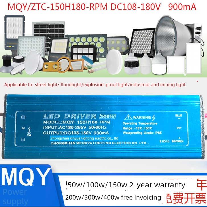 MQY-150H180-RPM中山市美其亚照明驱动器亚明国虎投光灯7070系列