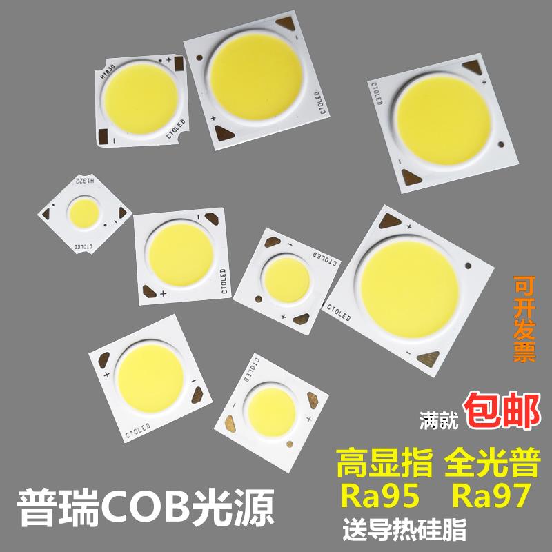 普瑞COB芯片灯珠面光源灯灯片led轨道灯射灯高显ra9095ra97芯片蕊