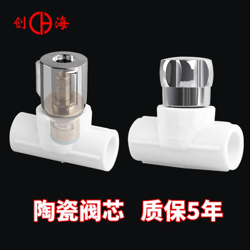 杰凡PPR明装快开陶瓷芯截止阀 20 4分阀门学校澡堂专用双活接球阀