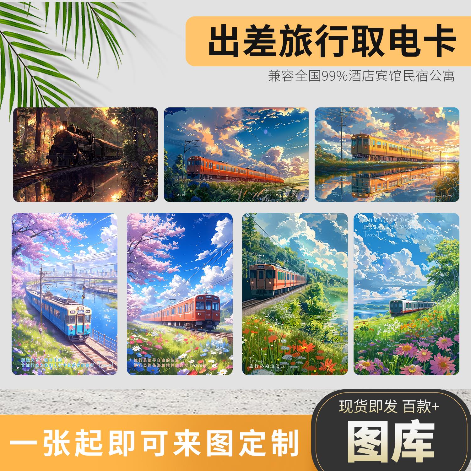 取电卡酒店通用万能复合插电卡宾馆专用高低频磁卡插卡房卡感应卡