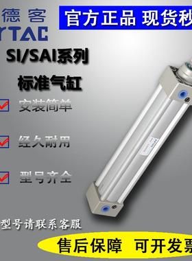 亚德客SAI气缸SI32/SAI40/SI50/SI63X25X50X75X100X125X150大推力